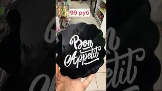 НОВИНКИ ФИКС ПРАЙС🔥🔥🔥 #fixprice