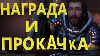 Lost Planet 3 #16 Награды и прокачка