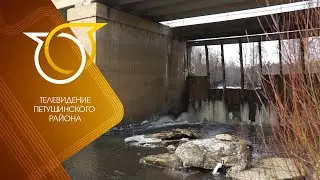 Плотина на реке Киржач в п. Городищи может исчезнуть.