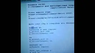 Чит на метро 2033