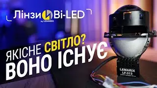 Якісне світло фар! BI-LED лінзи LEMARIX LF-313 встановлюємо на CADILLAC ATS