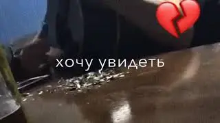 Расставание не легко