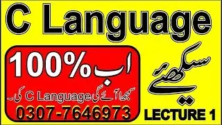 C Language tutorial for beginners | C Programming Tutorial in urdu/hindi Lecture 1 by Sir Majid