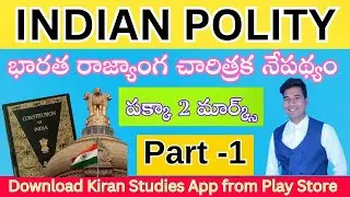 🔥 Indian Polity Background of The Constitution Useful for All Competitive Exams 🔥
