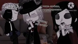 creepypasta meme •||я тоже люблю, фотографировать||• (Offendermen, Slenderwoman, Hohenmen)