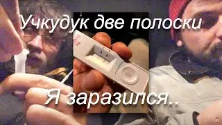 Делаем ПЦР тест на Ковид 😷
