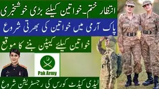 New Join Pak Army as Captain through Lady Cadet Course LCC 23
