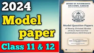 2024 board exam model paper Sindh board | class 11 and 12 model paper | intermediate model paper