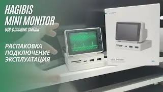 Hagibis Mini Monitor: обзор на скорую руку