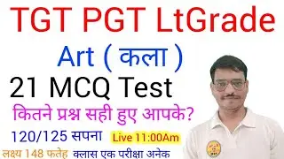 TGT PGT Art Special Class Top 21 MCQ Test #gsbynirajsir कितने प्रश्न सही हुए आपके #tgtartbynirajsir