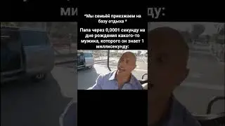 мем #тикток #shorts #скала #therock #рек #семья #юмор #кринж #рек #tiktok #мем #мемы #тиктоклучшее