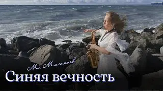О, Море Море - Муслим Магомаев (из сериала 