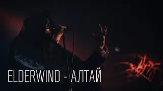 Elderwind 25 11 2023 Тени Нга Live in Yekaterinburg   Nirvana Club
