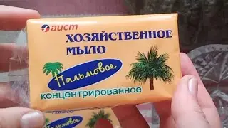 Washing with Aist Palm Soap