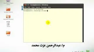 Linux Command Line 11  أساسيات سطر الأوامر  الجزء الثاني