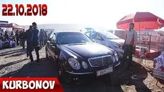 Мошинбозори Душанбе! | Mercedes E Class,Chevrolet Cruze,Лада 21010,BMW Тройка (22.10.2018)