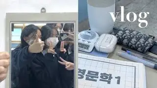 학교부터 학원까지, 외고생의 24시간 평일 일상 브이로그 • 05년생 고2 학교 브이로그