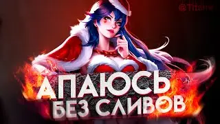 УЗНИК 50 ЗВЕЗД🤗 - Mobile Legends