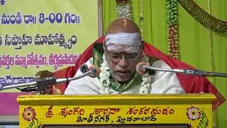 7వ రోజు సాయంకాలం ప్రవచనము - శ్రీమద్భాగవత సప్తాహము - 18/09/2024