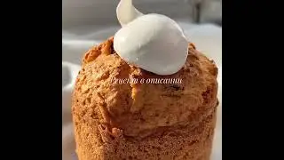 Та самая глазурь