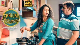 Critical Keerthanai Tamil Full Movie 4K | New Tamil Love Thriller Movie | Apoorva | Tabala Nani