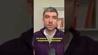 Три ключа к преодолению нездоровой адаптации #Коучинг #Психология #КПТ #Адаптация #КарьерныйРост