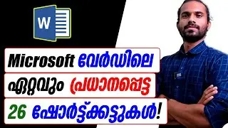 Microsoft Word Shortcuts | Malayalam Tutorial