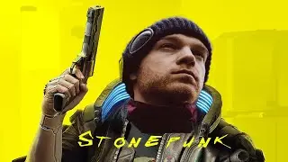 Запрети мне носить & Cyberpunk 2077 (mashup)