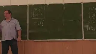 Дифференциальные уравнения, Ремизов А. О., лекция 1, 01.09.2023