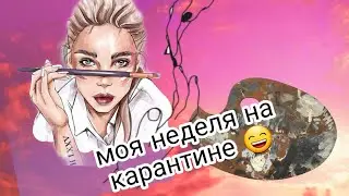На карантине изучаю #программу и делаю #макет #сайтов 😉😊🙃