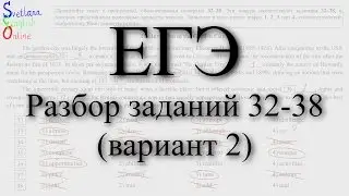 ЕГЭ. Грамматика и лексика. Задание 3. Вариант 2