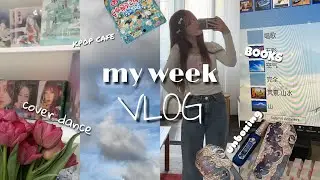 week vlog !🦋🌟 | kpop COVER DANCE, распаковка IVE 'I'VE MINE', выбираю КНИГИ в подарок, FLOWER KNOWS