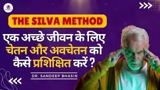 The Silva Mind Control Method | Boost Your Productivity & Focus Through Silva Mind Control Exercises