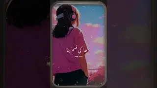 tere bagair sukoon nhi !