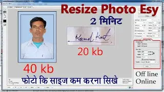 Photo Resize Kaise Kare ||How To Resize Photo In Photoshop||Photo Ki Size Kam Kaise Kare Pc Me