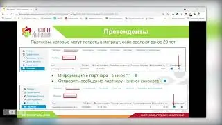 Матричный бонус в СуперКопилке!