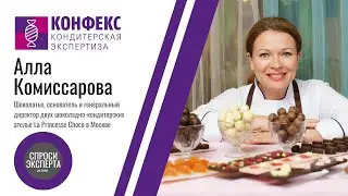 Алла Комиссарова, La Princesse Choco. История создания бренда и планы по развитию бизнеса