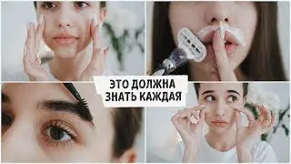 HOW TO BECOME BEAUTIFUL and get a guy to like you? / You should know this! ❤️