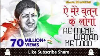ये मेरे वतन के लोगों लता मंगेशकर देश भक्ति सॉन्ग | Lata Mangeshkar Desh Bhakti • ye mere watan ke