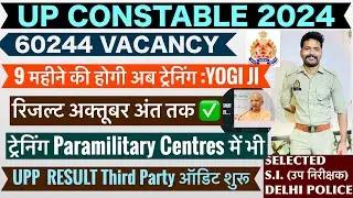 योगी जी ने क्या कहा आज ? | UPP RESULT UPDATE | UPP SAFE SCORE | UPP RE EXAM CUTOFF | UPP LATEST NEWS