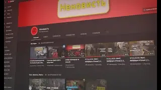 Возвращение на канал