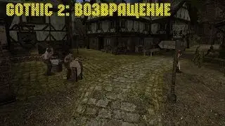 [Guide] Assembling a Gothic 2: Return of the Rebalance build