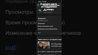 В начале никто не поддержал-а теперь
