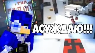 Осуждаю момент