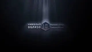 Часть вторая. Презентация Курса Активация Жизни