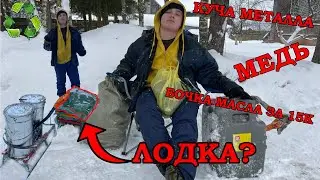 КЛАДОИСКАТЕЛИ // ШТРЭБУХ обзавидуется нашим находкам