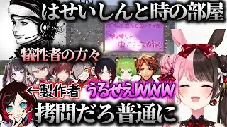 ついに完成した、はせいしんと時の部屋に爆笑するひなーの【ぶいすぽっ！切り抜き】