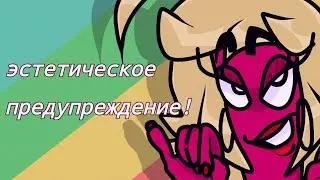 Евкска - ЭСТЕТИЧЕСКОЕ ПРЕДУПРЕЖДЕНИЕ! (aesthetic warning!!) Премьера набора звуков, 2020