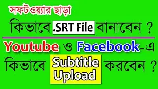 How to create srt files | how to upload subtitles to youtube video | uploading srt files to facebook