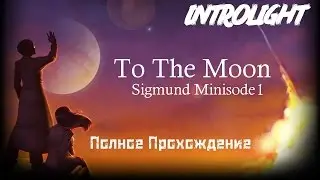 Прохождение To The Moon: Sigmund Minisode 1